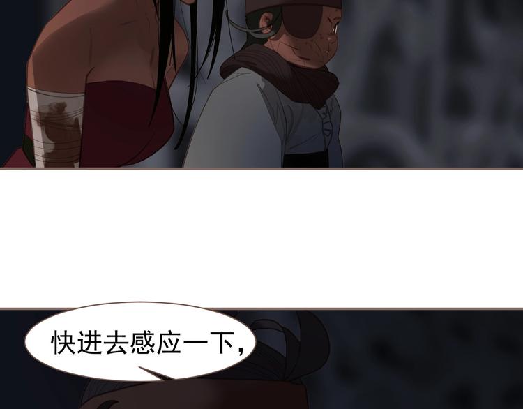 一代灵后韩漫全集-第69话 灵族秘密无删减无遮挡章节图片 