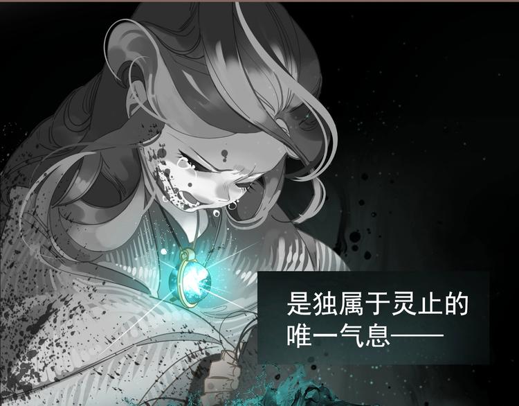 一代灵后韩漫全集-第69话 灵族秘密无删减无遮挡章节图片 