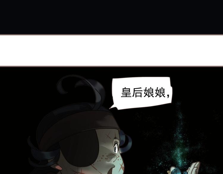 一代灵后韩漫全集-第69话 灵族秘密无删减无遮挡章节图片 