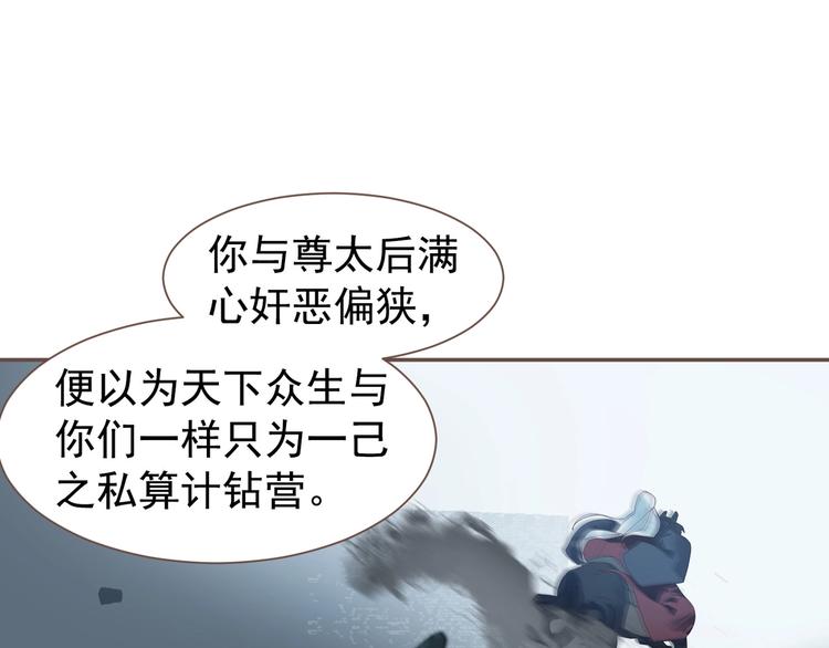 一代灵后韩漫全集-第70话 雪色无删减无遮挡章节图片 