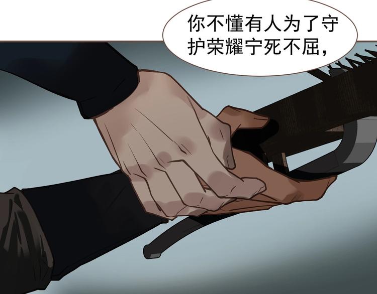 一代灵后韩漫全集-第70话 雪色无删减无遮挡章节图片 