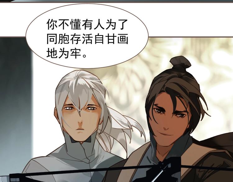 一代灵后韩漫全集-第70话 雪色无删减无遮挡章节图片 
