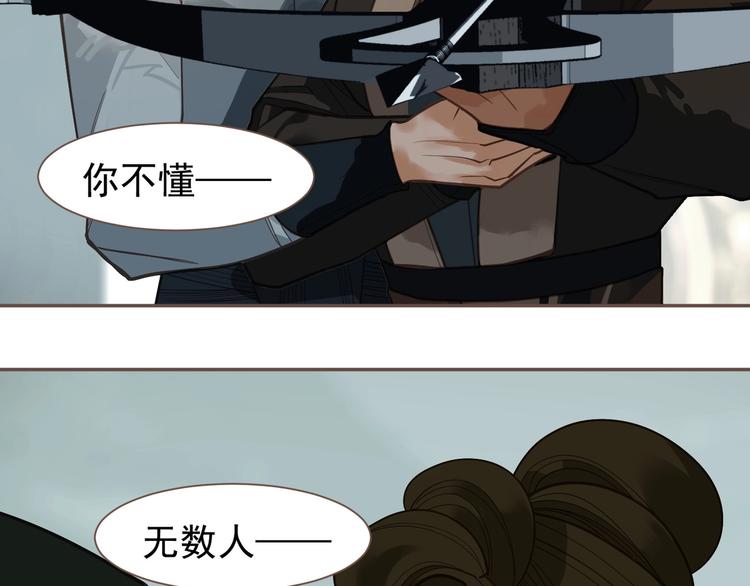 一代灵后韩漫全集-第70话 雪色无删减无遮挡章节图片 