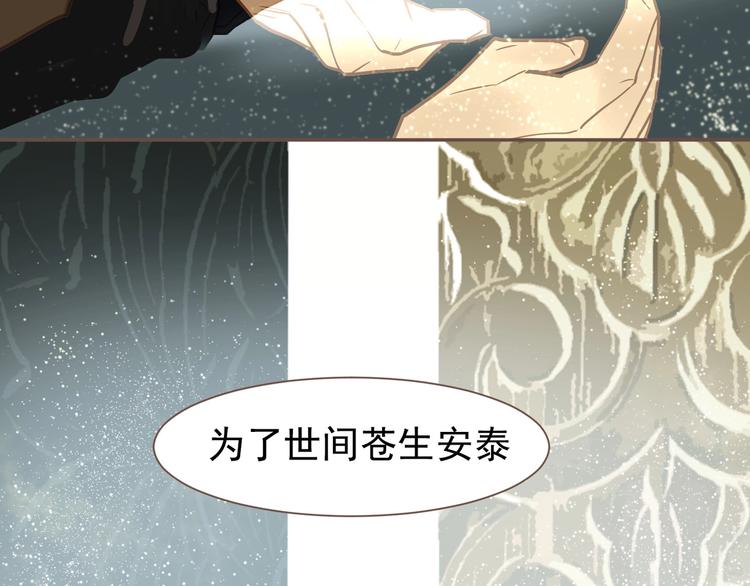 一代灵后韩漫全集-第70话 雪色无删减无遮挡章节图片 