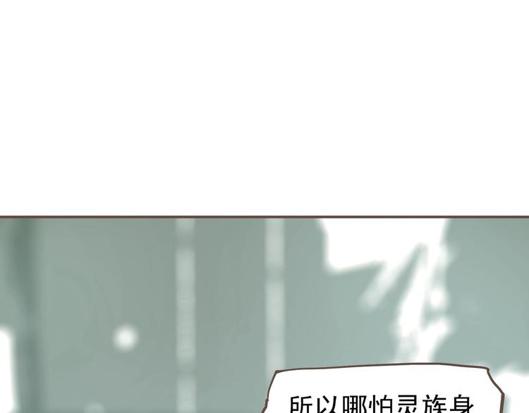 一代灵后韩漫全集-第70话 雪色无删减无遮挡章节图片 