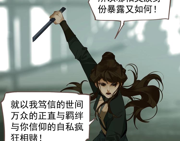 一代灵后韩漫全集-第70话 雪色无删减无遮挡章节图片 