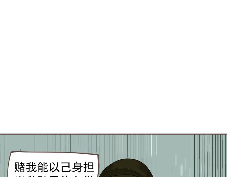 一代灵后韩漫全集-第70话 雪色无删减无遮挡章节图片 