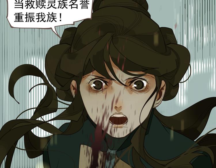 一代灵后韩漫全集-第70话 雪色无删减无遮挡章节图片 
