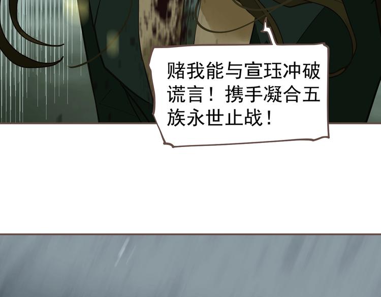 一代灵后韩漫全集-第70话 雪色无删减无遮挡章节图片 