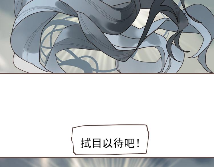 一代灵后韩漫全集-第70话 雪色无删减无遮挡章节图片 