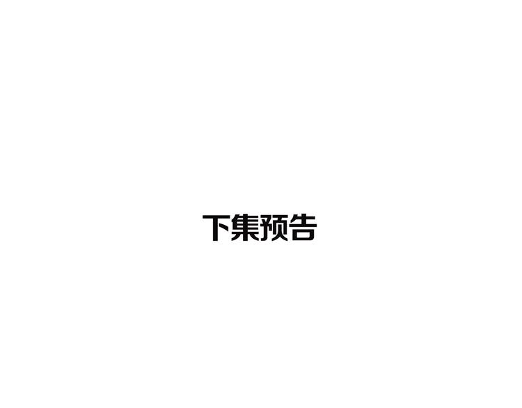 一代灵后韩漫全集-第70话 雪色无删减无遮挡章节图片 