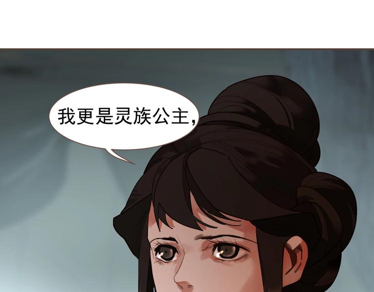 一代灵后韩漫全集-第70话 雪色无删减无遮挡章节图片 