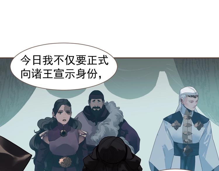 一代灵后韩漫全集-第70话 雪色无删减无遮挡章节图片 