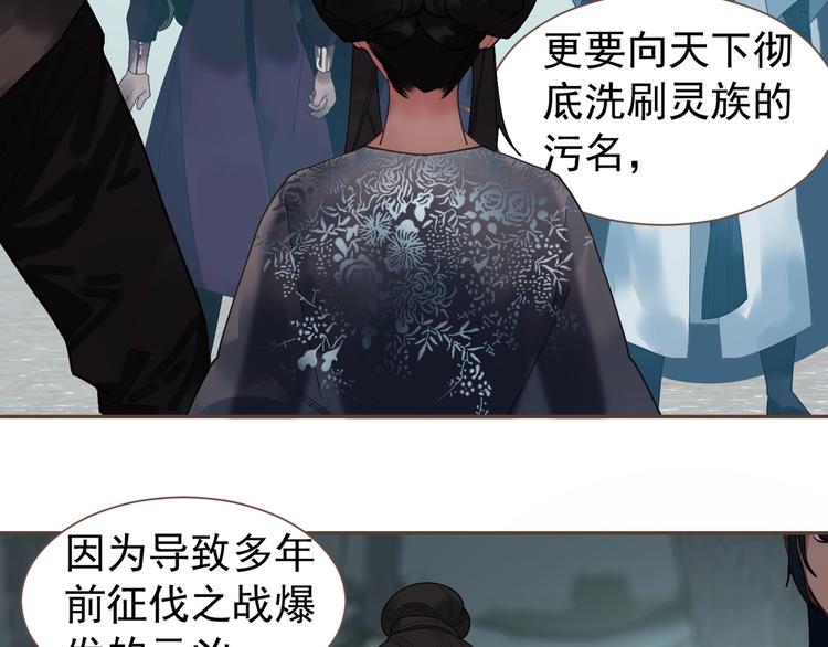 一代灵后韩漫全集-第70话 雪色无删减无遮挡章节图片 