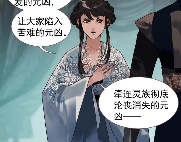 一代灵后韩漫全集-第70话 雪色无删减无遮挡章节图片 
