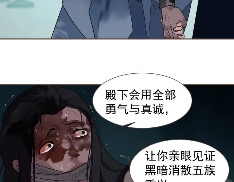 一代灵后韩漫全集-第70话 雪色无删减无遮挡章节图片 