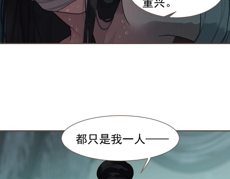 一代灵后韩漫全集-第70话 雪色无删减无遮挡章节图片 