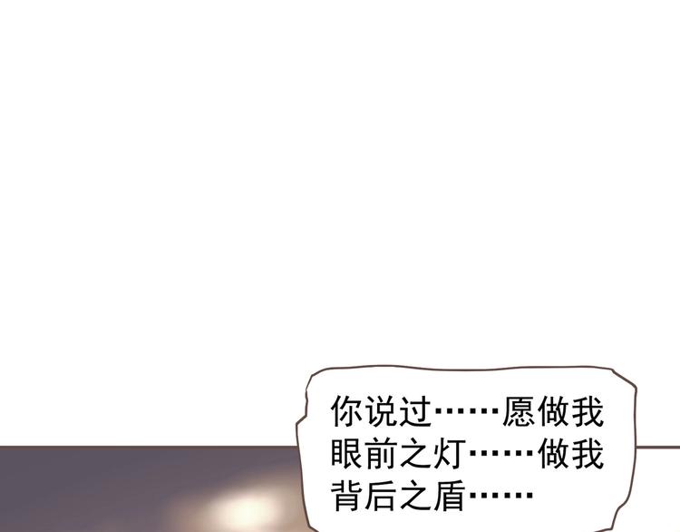 一代灵后韩漫全集-第70话 雪色无删减无遮挡章节图片 