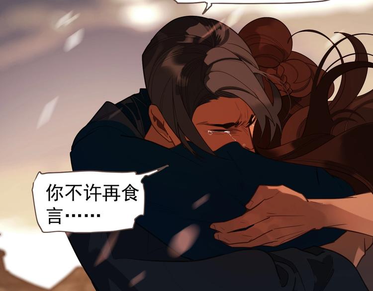 一代灵后韩漫全集-第70话 雪色无删减无遮挡章节图片 