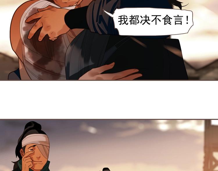 一代灵后韩漫全集-第70话 雪色无删减无遮挡章节图片 