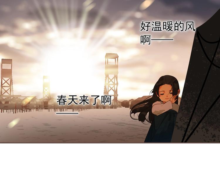一代灵后韩漫全集-第70话 雪色无删减无遮挡章节图片 