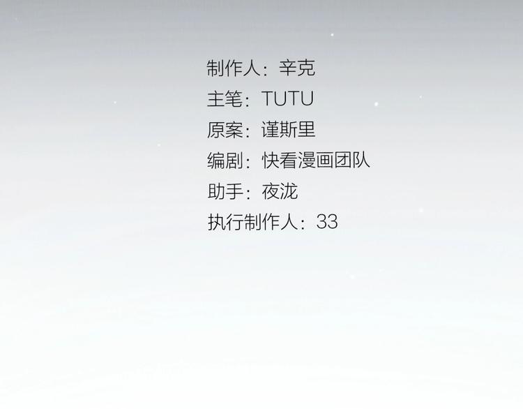 一代灵后韩漫全集-第70话 雪色无删减无遮挡章节图片 