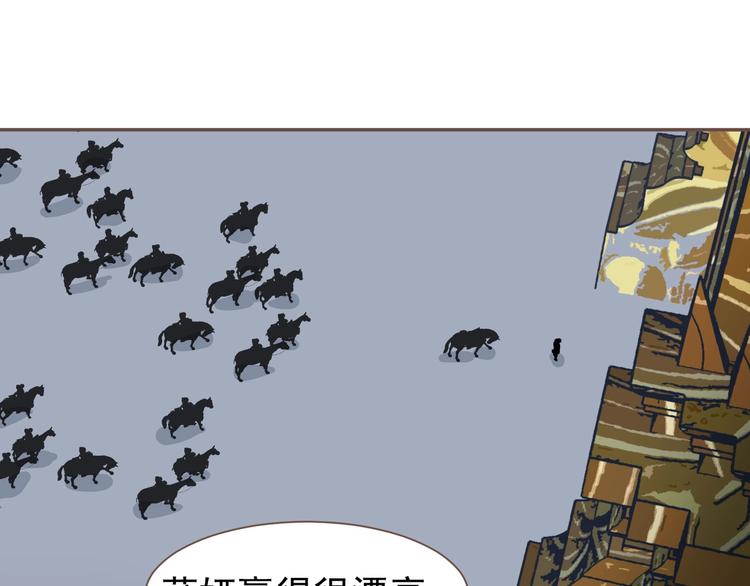 一代灵后韩漫全集-第70话 雪色无删减无遮挡章节图片 