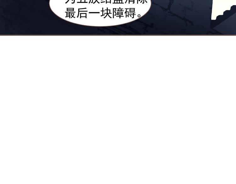 一代灵后韩漫全集-第70话 雪色无删减无遮挡章节图片 