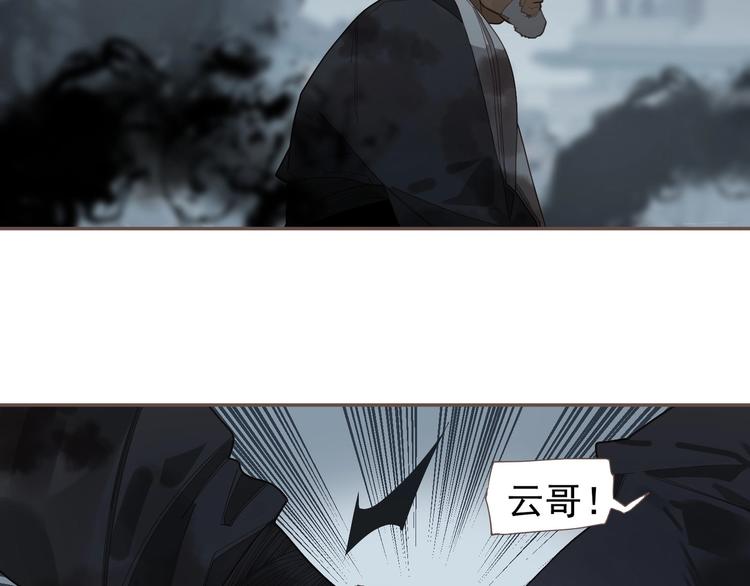 一代灵后韩漫全集-第70话 雪色无删减无遮挡章节图片 