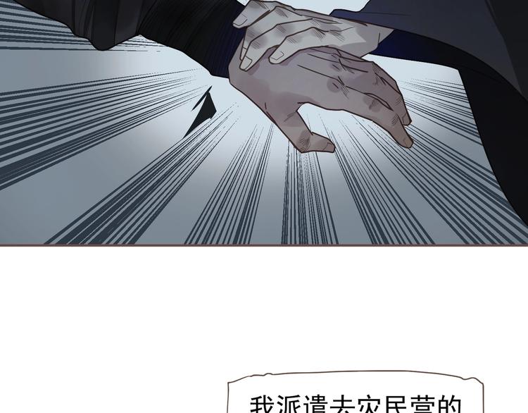 一代灵后韩漫全集-第70话 雪色无删减无遮挡章节图片 