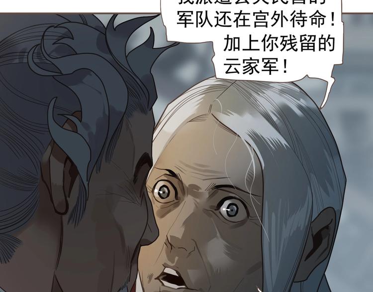 一代灵后韩漫全集-第70话 雪色无删减无遮挡章节图片 