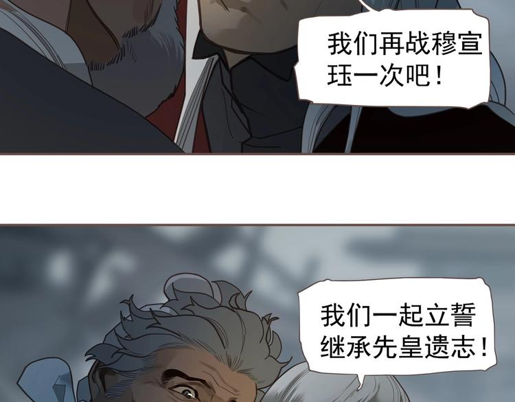 一代灵后韩漫全集-第70话 雪色无删减无遮挡章节图片 