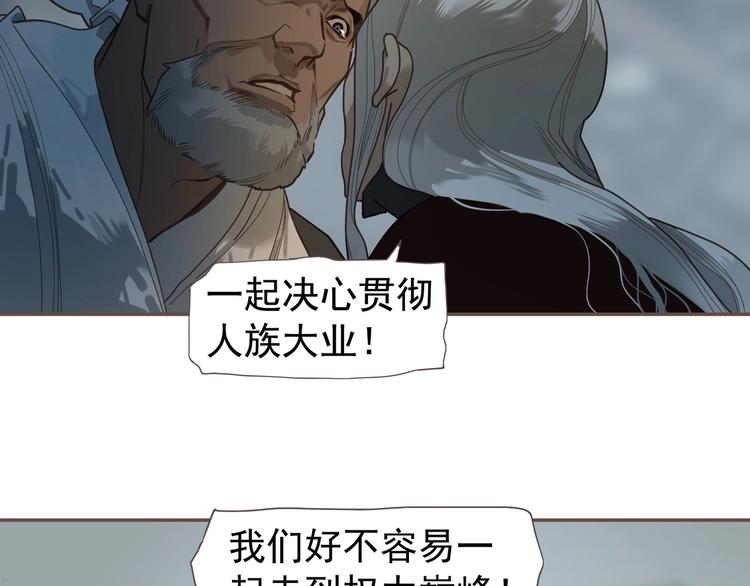 一代灵后韩漫全集-第70话 雪色无删减无遮挡章节图片 