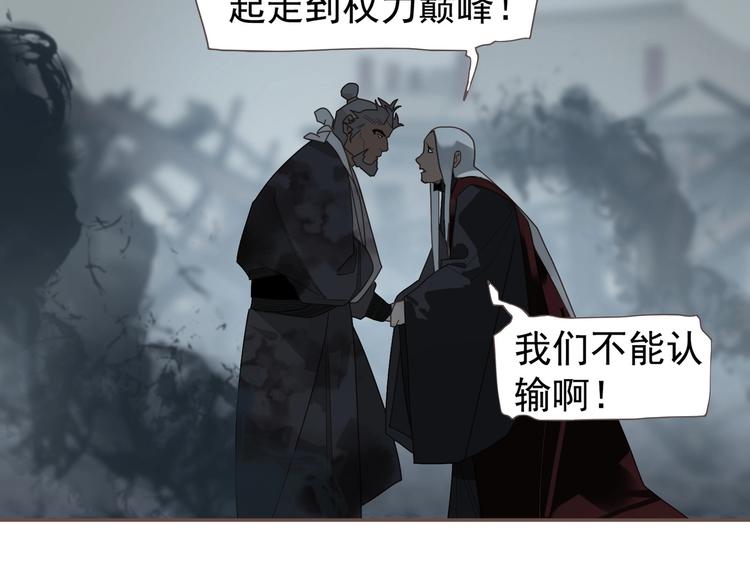 一代灵后韩漫全集-第70话 雪色无删减无遮挡章节图片 