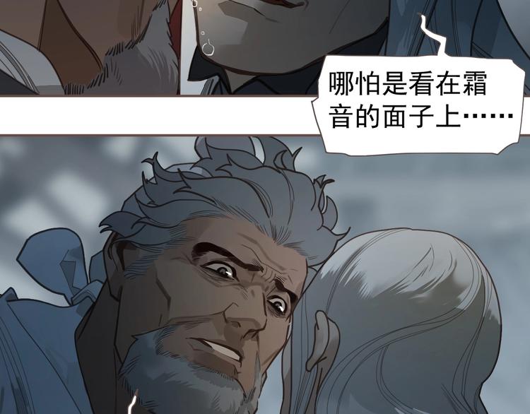 一代灵后韩漫全集-第70话 雪色无删减无遮挡章节图片 