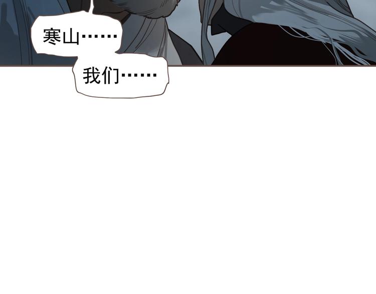 一代灵后韩漫全集-第70话 雪色无删减无遮挡章节图片 