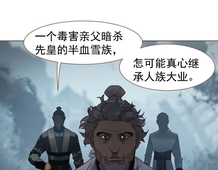 一代灵后韩漫全集-第70话 雪色无删减无遮挡章节图片 
