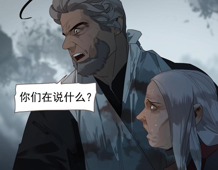一代灵后韩漫全集-第70话 雪色无删减无遮挡章节图片 