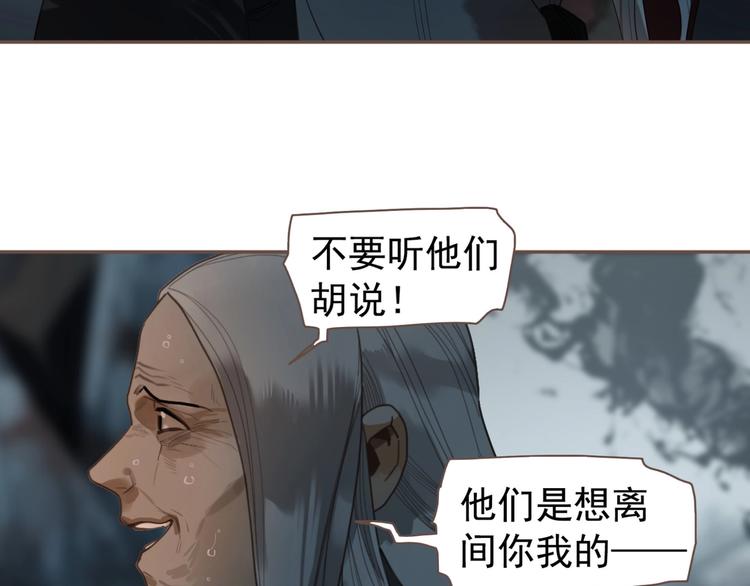 一代灵后韩漫全集-第70话 雪色无删减无遮挡章节图片 