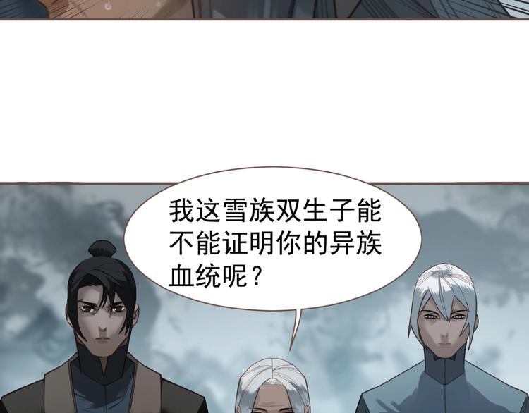 一代灵后韩漫全集-第70话 雪色无删减无遮挡章节图片 