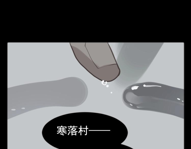 一代灵后韩漫全集-第70话 雪色无删减无遮挡章节图片 