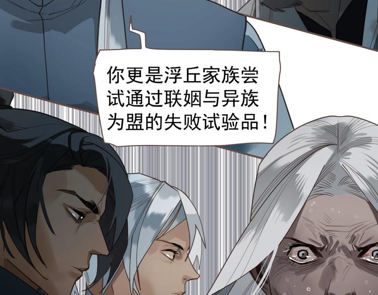 一代灵后韩漫全集-第70话 雪色无删减无遮挡章节图片 