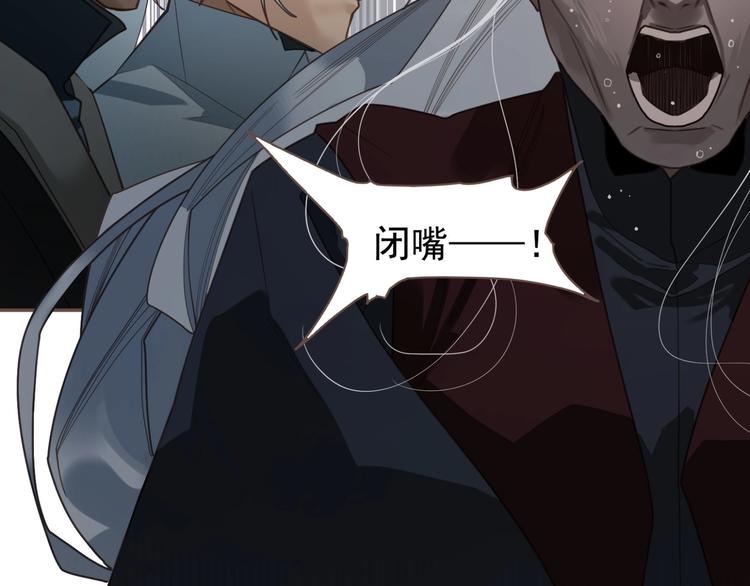 一代灵后韩漫全集-第70话 雪色无删减无遮挡章节图片 