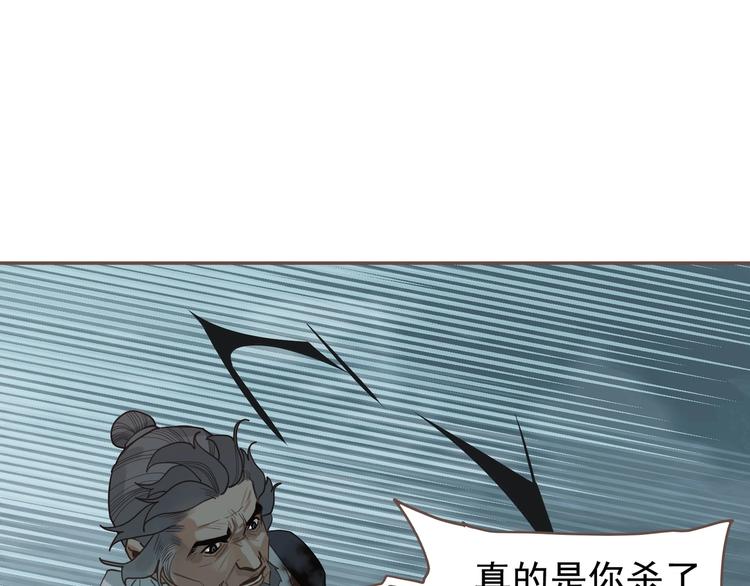 一代灵后韩漫全集-第70话 雪色无删减无遮挡章节图片 