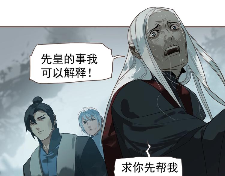 一代灵后韩漫全集-第70话 雪色无删减无遮挡章节图片 