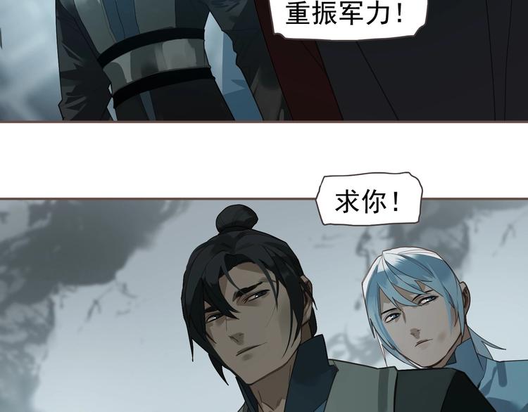 一代灵后韩漫全集-第70话 雪色无删减无遮挡章节图片 