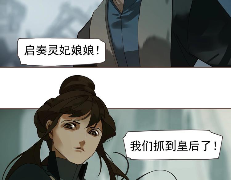 一代灵后韩漫全集-第70话 雪色无删减无遮挡章节图片 