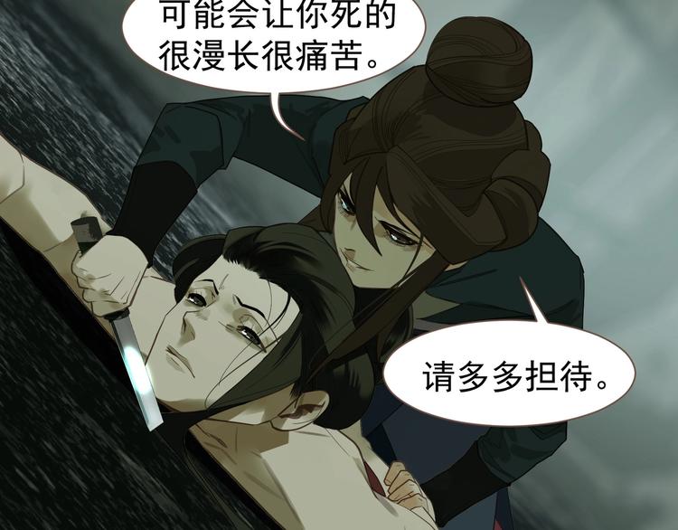 一代灵后韩漫全集-第70话 雪色无删减无遮挡章节图片 