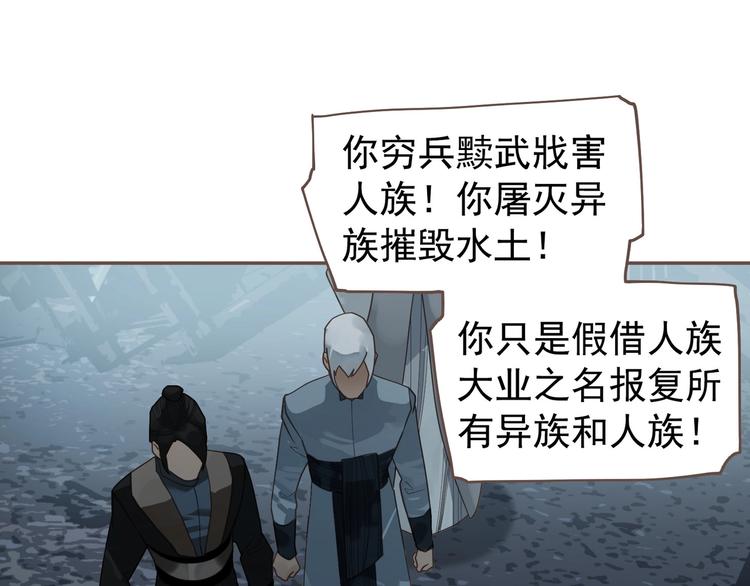 一代灵后韩漫全集-第70话 雪色无删减无遮挡章节图片 