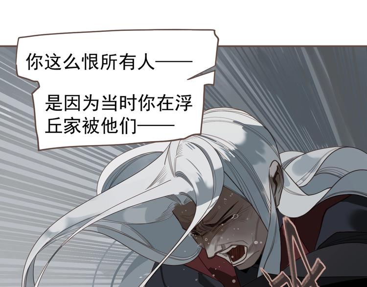 一代灵后韩漫全集-第70话 雪色无删减无遮挡章节图片 